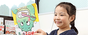お子様をお持ちの方